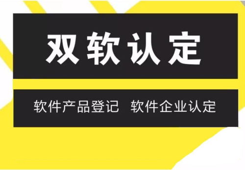威海市企業(yè)雙軟認(rèn)證及信息系統(tǒng)集成服務(wù)申請(qǐng)指南